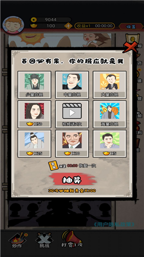 网红创造营2022  v1.0图3