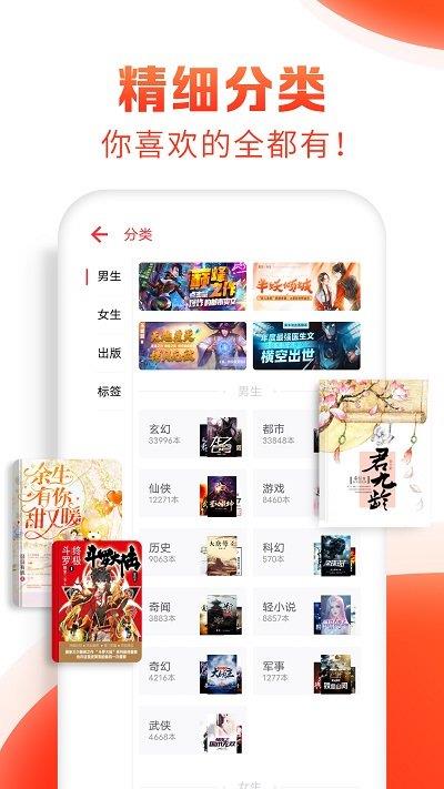 追书神器3.61旧版本  v3.61图4