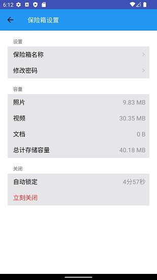 私密相册盒子  v1.3.0图4