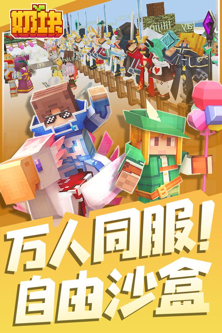 奶块  v6.10.1.0图3