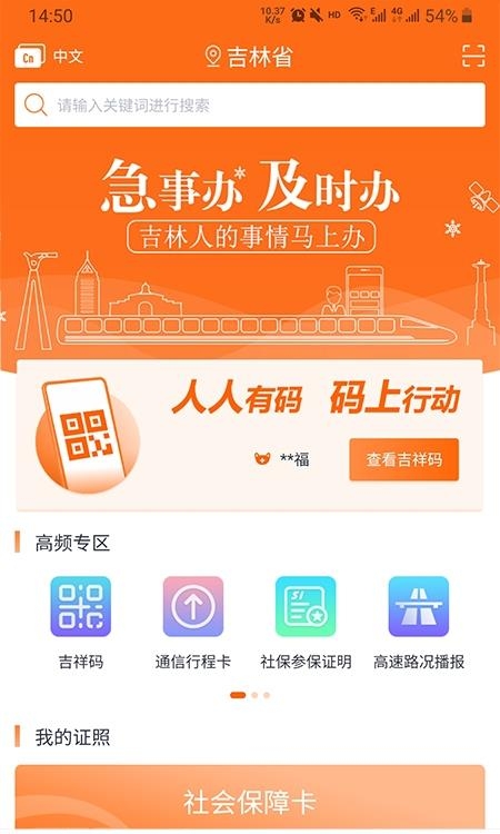 吉事办官方版  v3.3.9图4