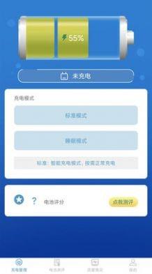 吉吉充电  v1.0图4