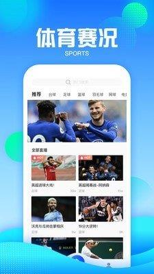 抓鱼体育  v1.0.41图3