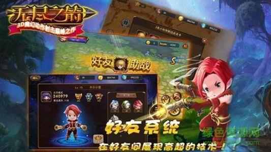 无尽之箭  v1.0.1图4