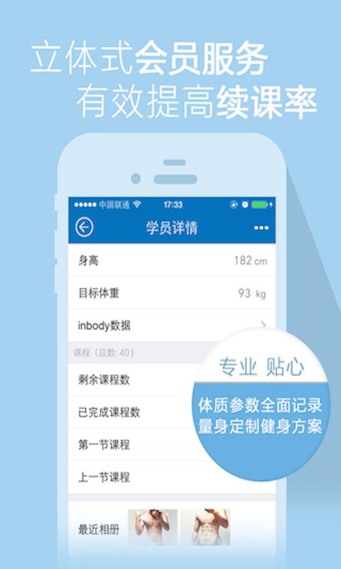 口袋教练  v2.0.4图4