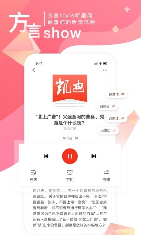 凯迪网  v6.30.0图2