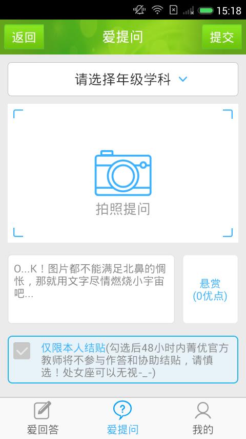 阳光高考  v4.0图3