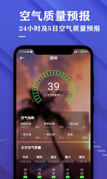 查天气看日历  v1.4.0图1