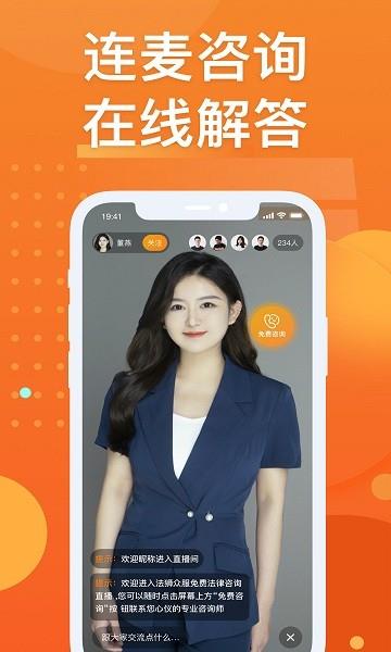 法狮众服  v1.0.7图3