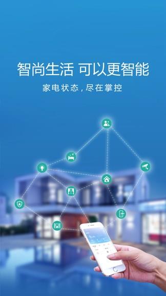 智尚生活  v1.0.91图4