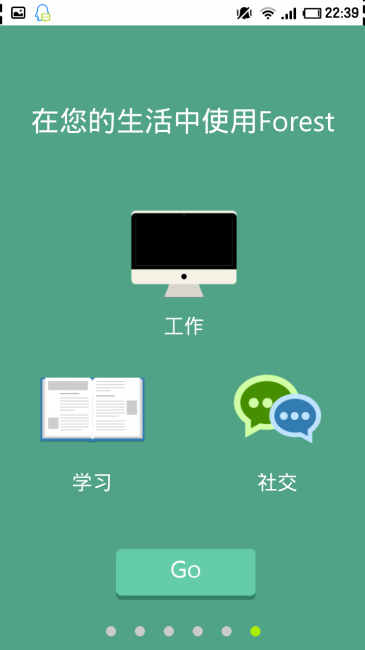 forest  v2.2.5图2