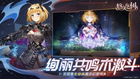 悠久之树  v2.0.9.5图1