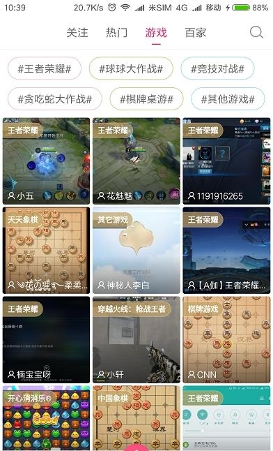 小米直播去广告手机最新版