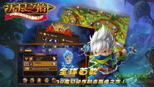 无尽之箭  v1.0.1图2