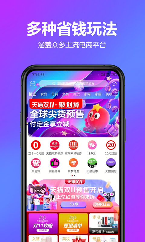 领鱼再购  v1.1.4图2