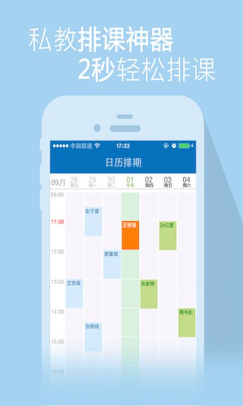 口袋教练  v2.0.4图1