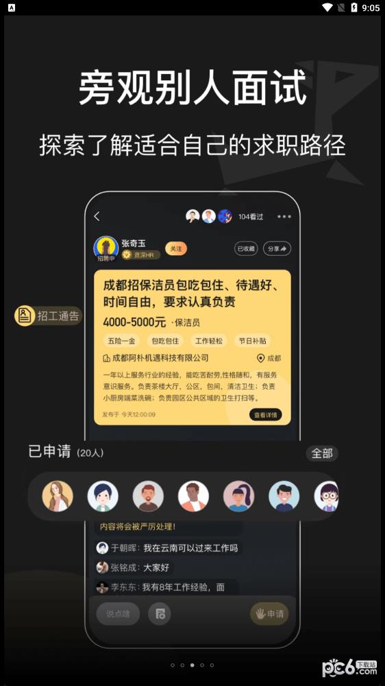 阿朴机遇  v1.0.0图3