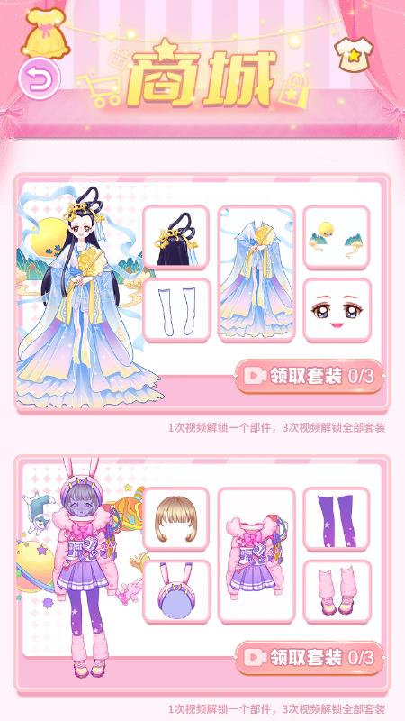 少女星计划  v1.0图3