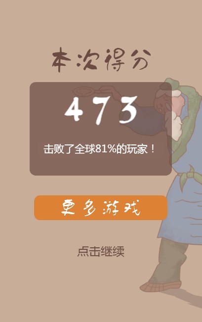 卖油翁  v1.0.3图2