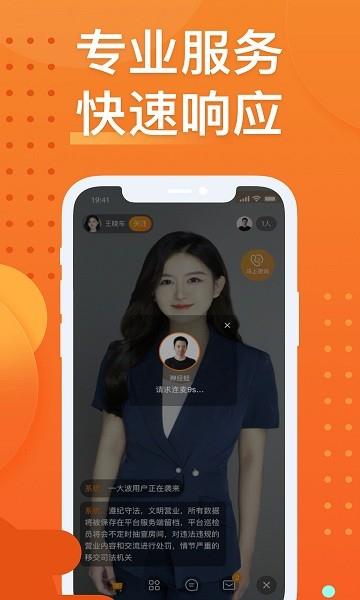 法狮众服  v1.0.7图2