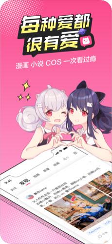 六漫画触碰的旋律  v1.0图2