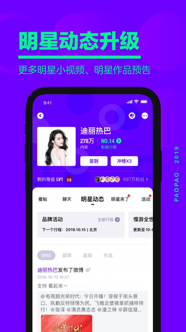 爱奇艺泡泡圈  v1.16.7图3