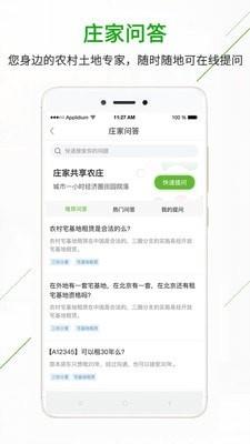 庄家  v3.8.06图4