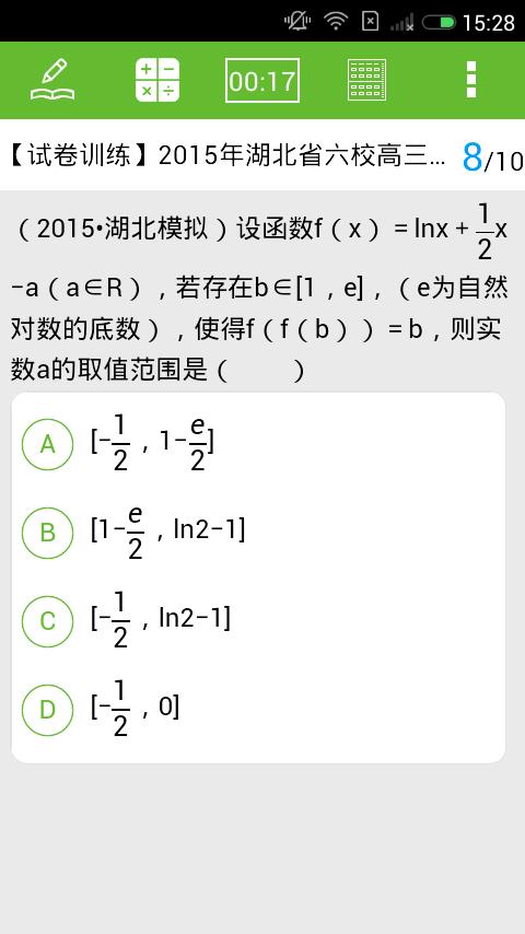 阳光高考  v4.0图2