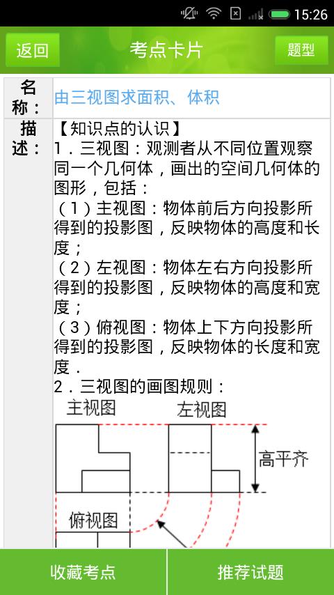 阳光高考  v4.0图1