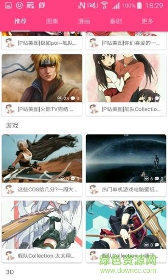 玖爱动漫最新版  v1.2.0图1