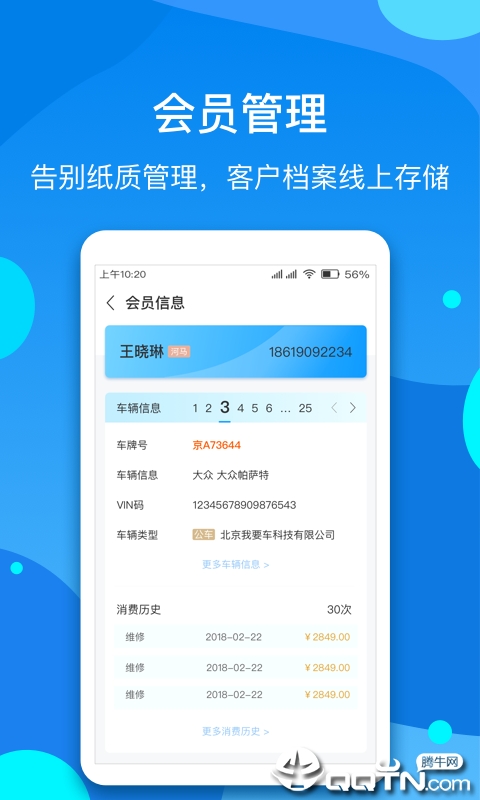 河马车服  v1.6.2图2