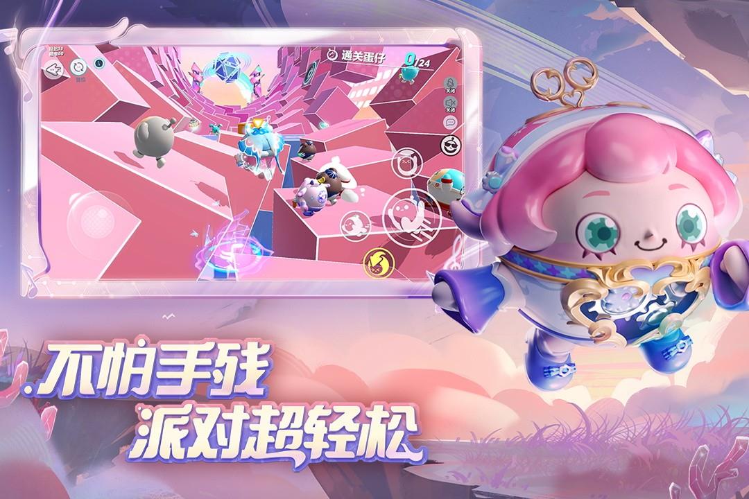 蛋仔派对(国际服)  v1.0.63图1