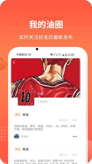 解油  v1.4图4