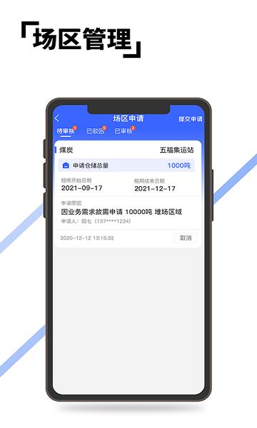 至简集运  v1.0.0图1