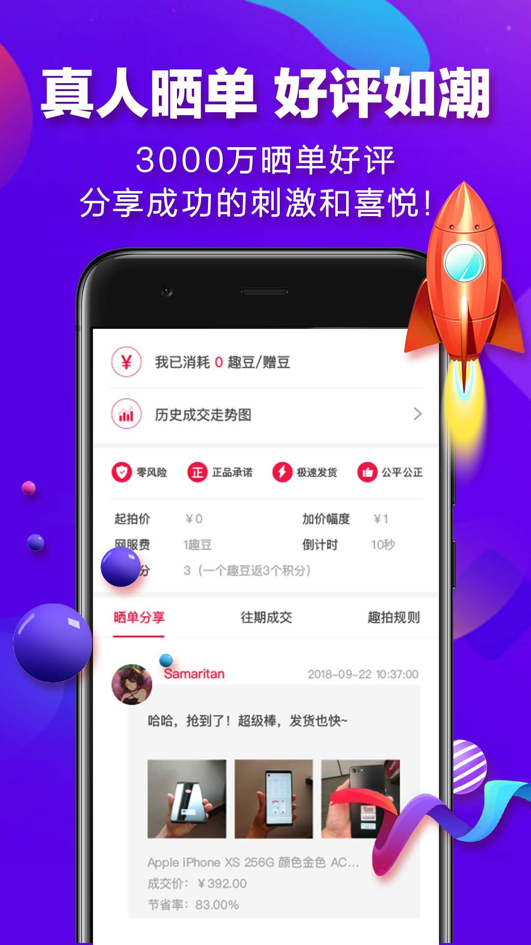 闲拍  v2.2.4图3