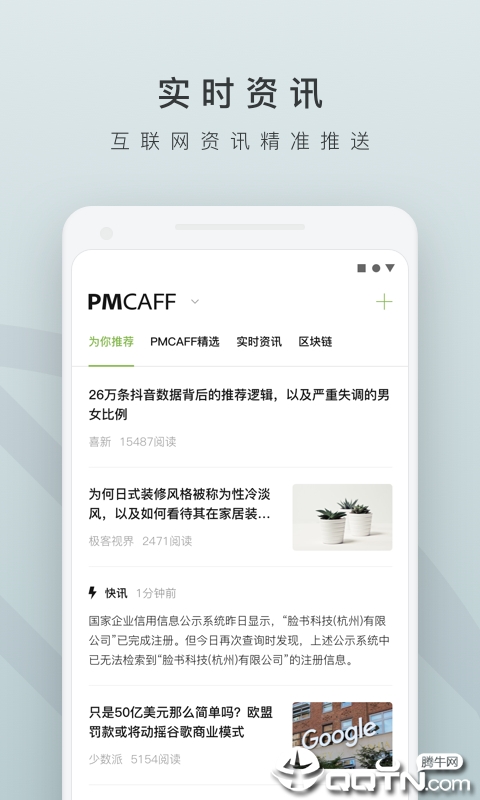 PMCAFF  v3.2.5图1