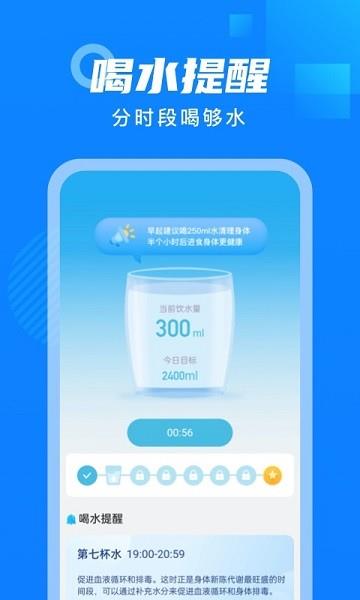 白露计步  v2.1.5图1