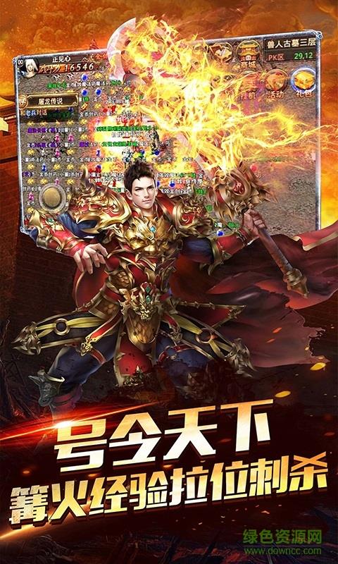 玉兔传奇手机版  v1.85图3