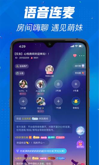 派星球  v3.2.2图4