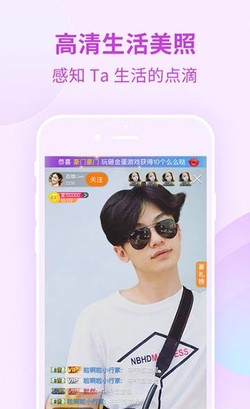 小草莓直播安卓版  v1.2.2图3