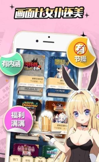 韩国绯红漫画  v1.02图2