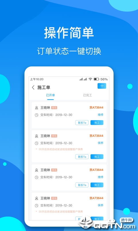 河马车服  v1.6.2图3