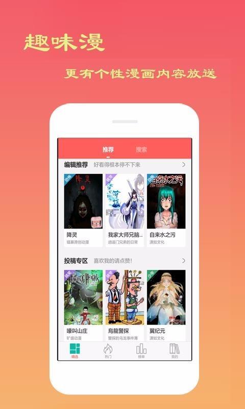 贝贝漫画  v1.02图2