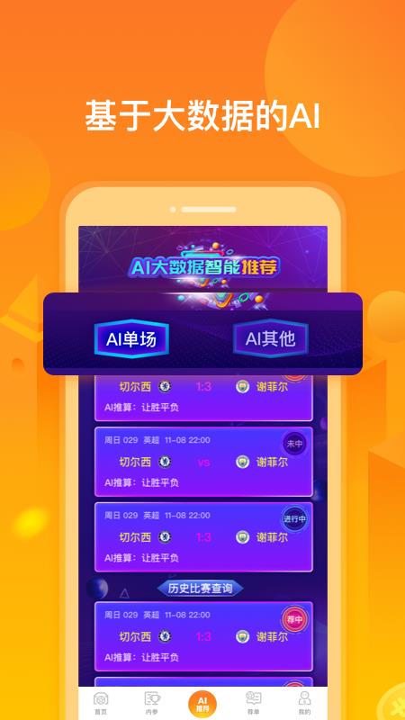 小球仙  v1.2.0002图1