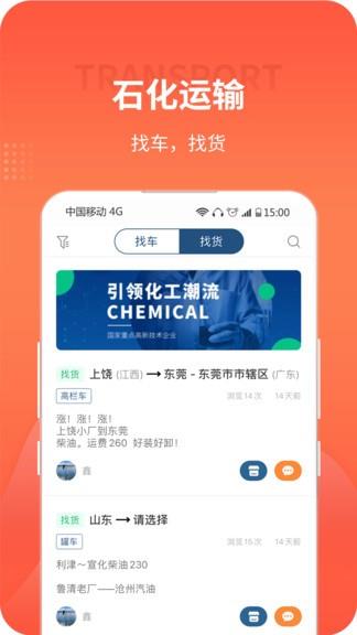 解油  v1.4图2