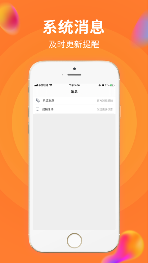 星省  v2.1.2图3