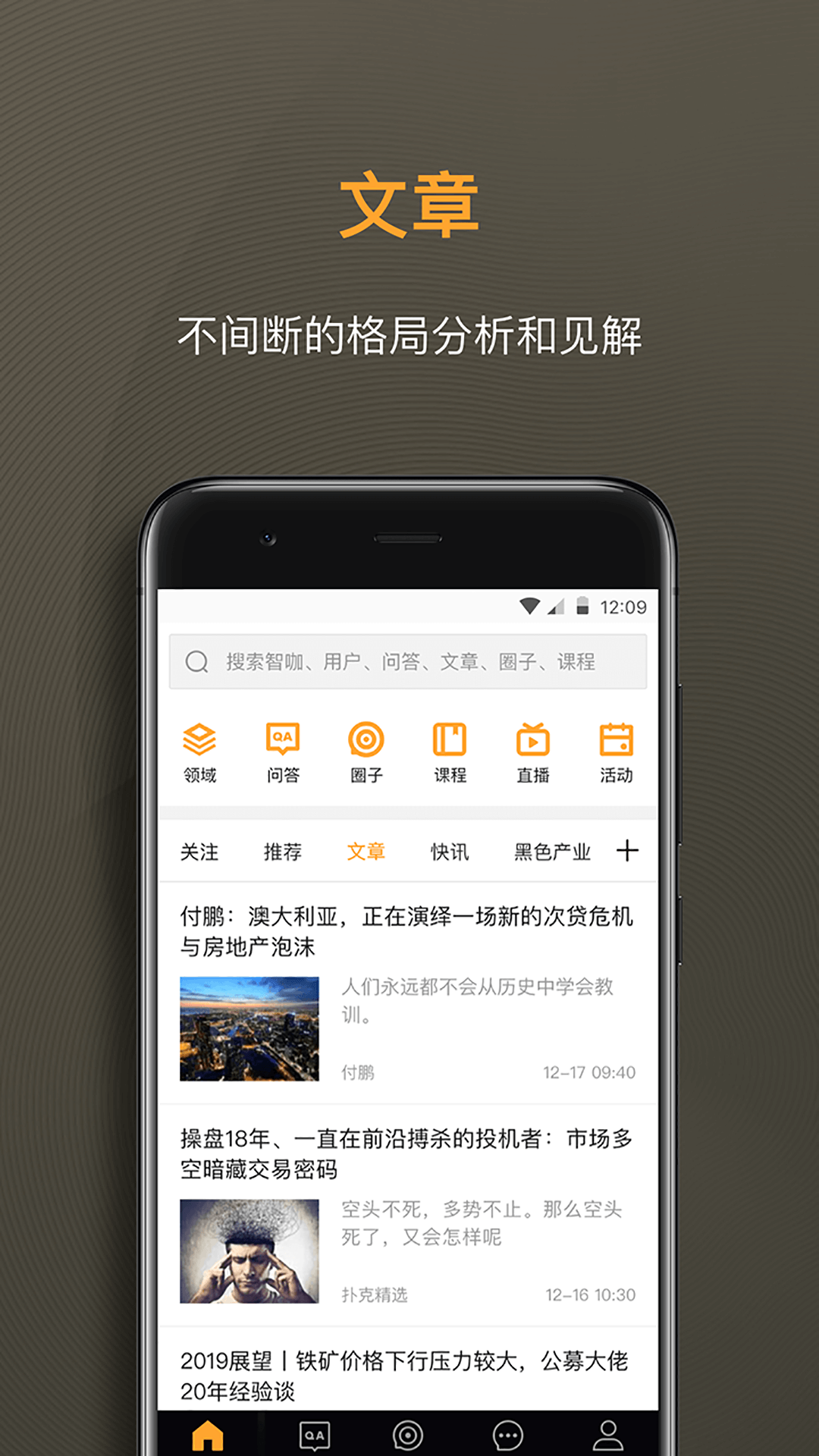 扑克财经  v2.2.0图1