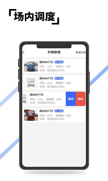 至简集运  v1.0.0图4