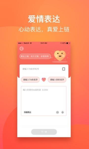 爱来啦官方版  v1.0.11图1