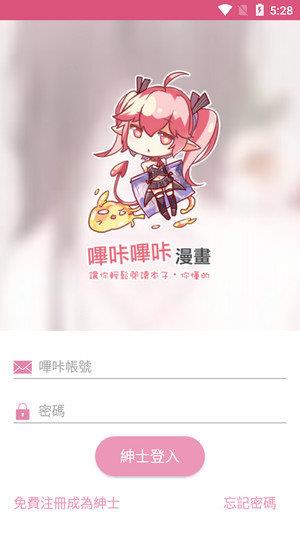 picacg哔咔漫画官网版